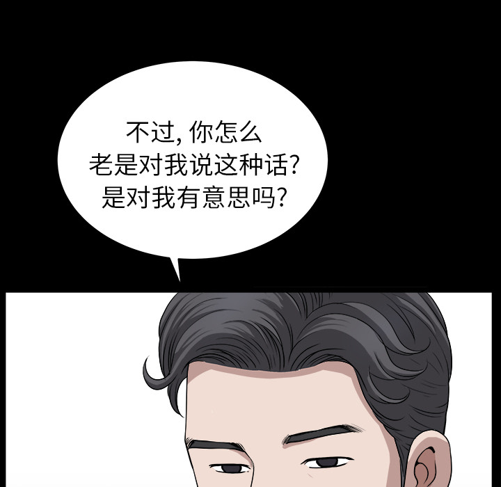 邻居[h漫]韩漫全集-邻居-第 19 章无删减无遮挡章节图片 