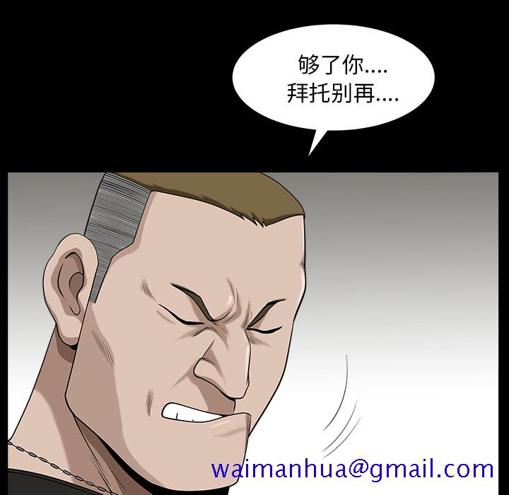 邻居[h漫]韩漫全集-邻居-第 19 章无删减无遮挡章节图片 