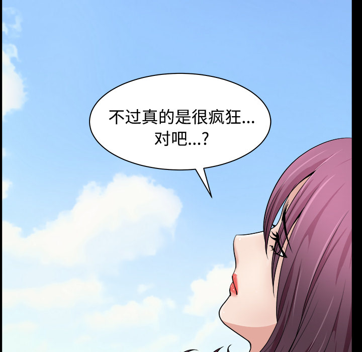 邻居[h漫]韩漫全集-邻居-第 19 章无删减无遮挡章节图片 