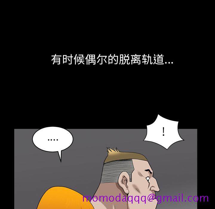 邻居[抖漫]韩漫全集-邻居-第 20 章无删减无遮挡章节图片 