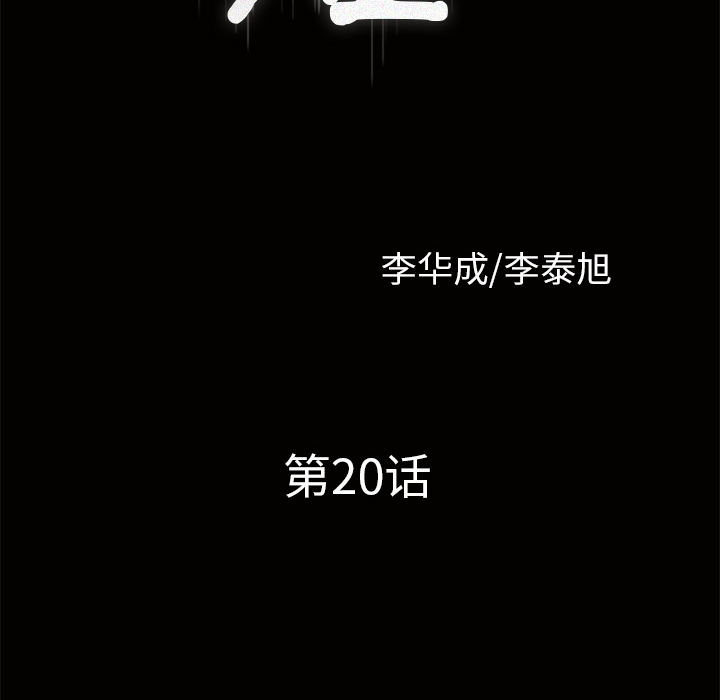 邻居[抖漫]韩漫全集-邻居-第 20 章无删减无遮挡章节图片 