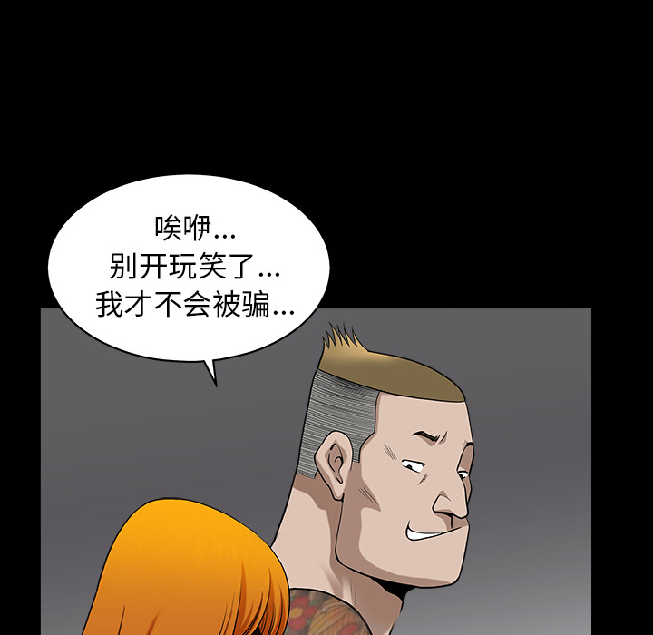 邻居[抖漫]韩漫全集-邻居-第 20 章无删减无遮挡章节图片 