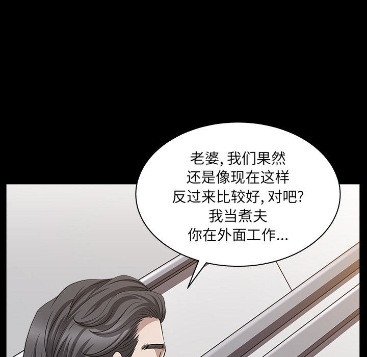 邻居[抖漫]韩漫全集-邻居-第 20 章无删减无遮挡章节图片 