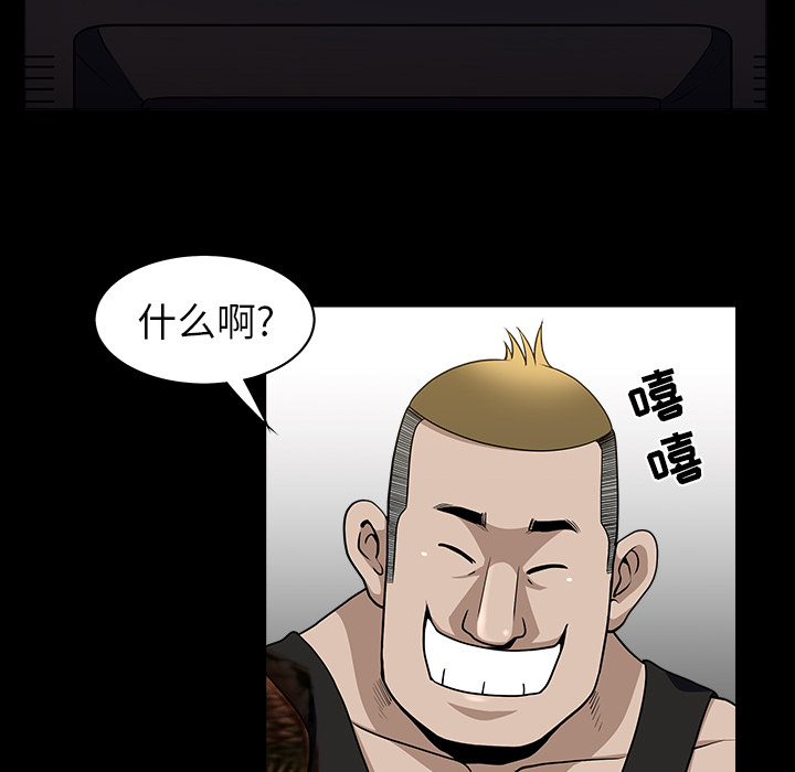 邻居[抖漫]韩漫全集-邻居-第 20 章无删减无遮挡章节图片 