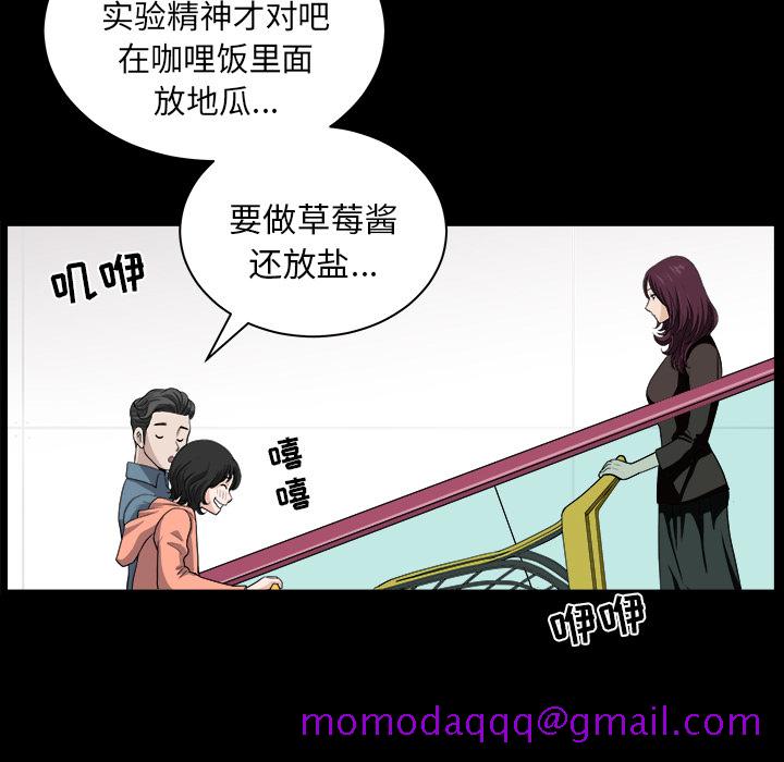 邻居[抖漫]韩漫全集-邻居-第 20 章无删减无遮挡章节图片 
