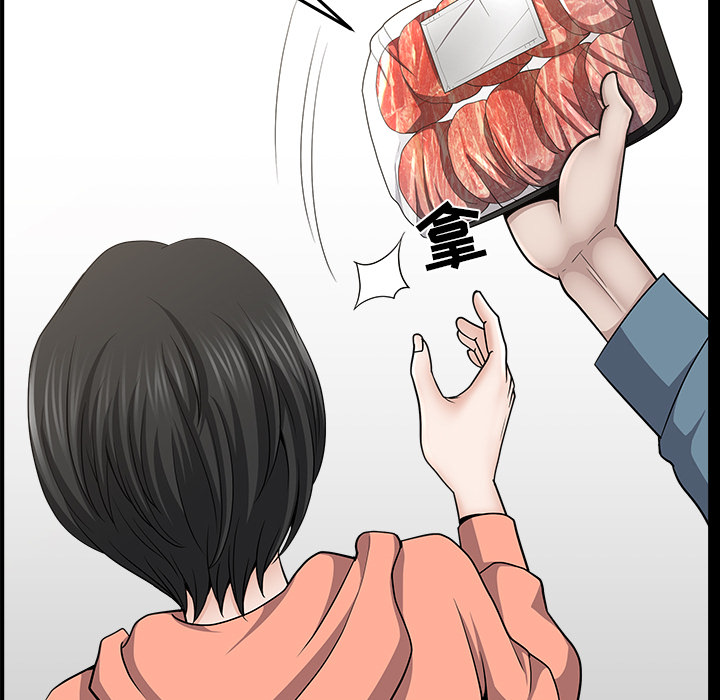 邻居[抖漫]韩漫全集-邻居-第 20 章无删减无遮挡章节图片 