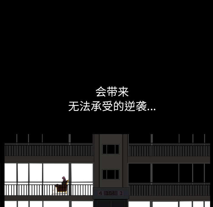 邻居[抖漫]韩漫全集-邻居-第 20 章无删减无遮挡章节图片 