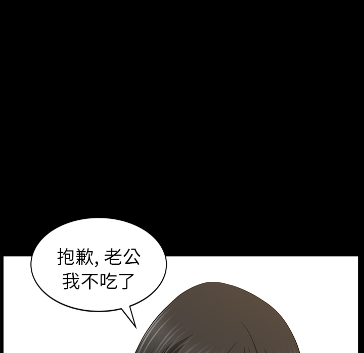 邻居[抖漫]韩漫全集-邻居-第 20 章无删减无遮挡章节图片 
