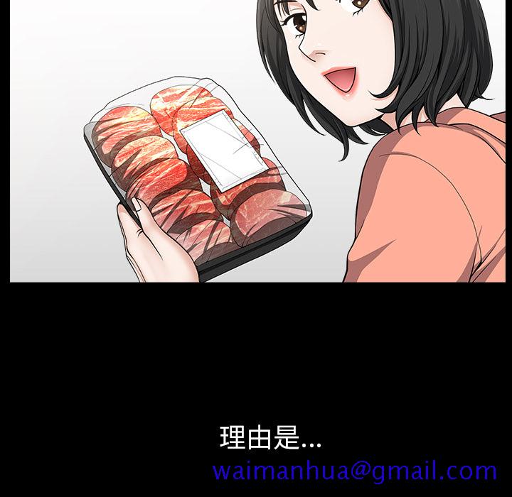 邻居[抖漫]韩漫全集-邻居-第 20 章无删减无遮挡章节图片 
