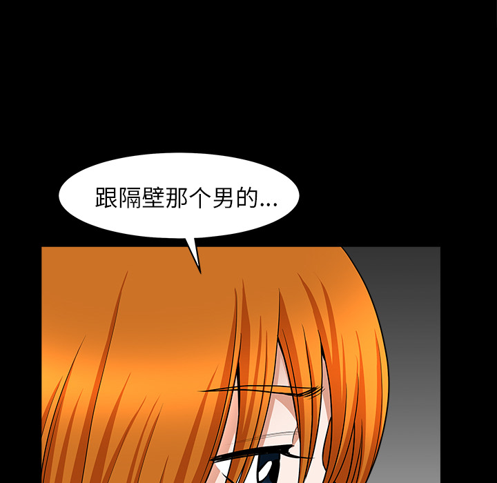 邻居[抖漫]韩漫全集-邻居-第 20 章无删减无遮挡章节图片 