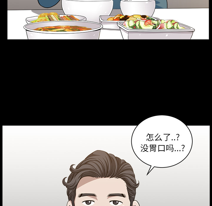 邻居[抖漫]韩漫全集-邻居-第 20 章无删减无遮挡章节图片 