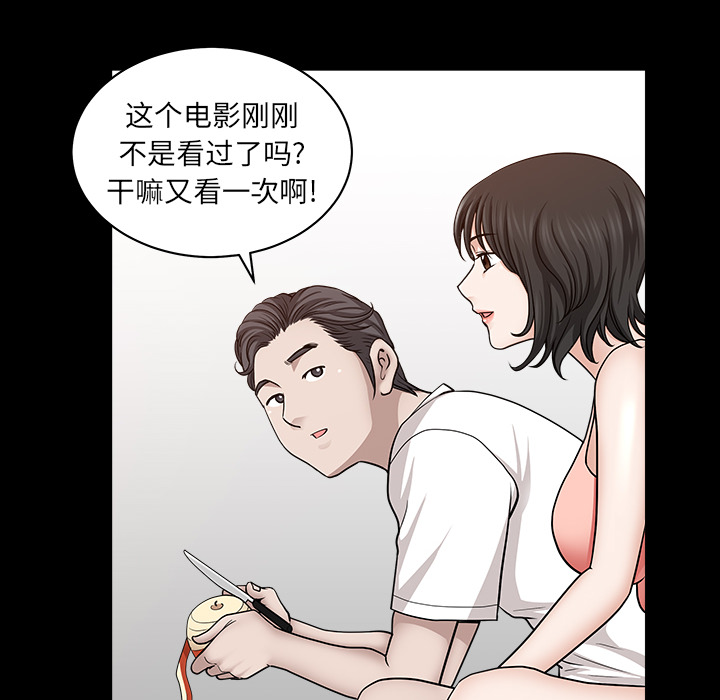 邻居[抖漫]韩漫全集-邻居-第 20 章无删减无遮挡章节图片 