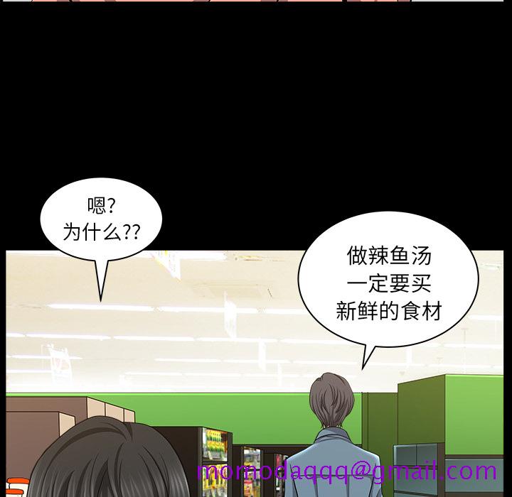 邻居[抖漫]韩漫全集-邻居-第 20 章无删减无遮挡章节图片 