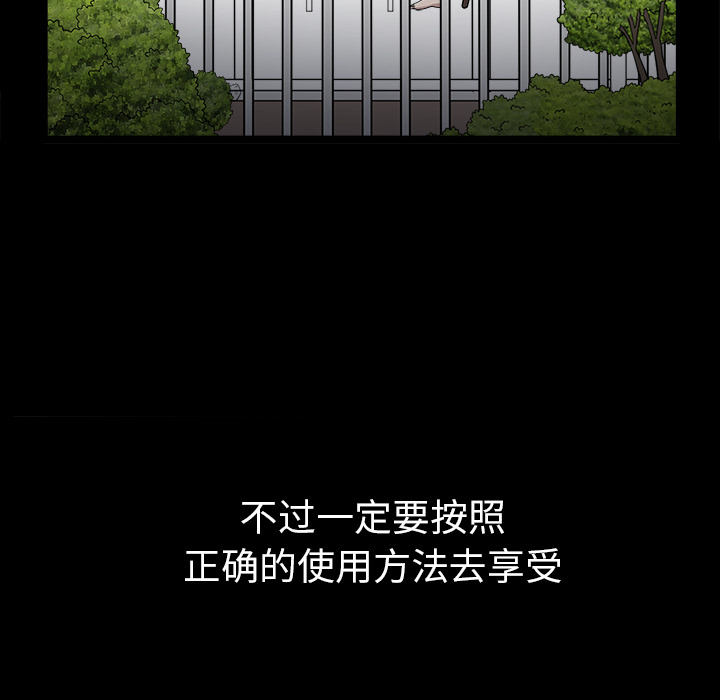 邻居[抖漫]韩漫全集-邻居-第 20 章无删减无遮挡章节图片 