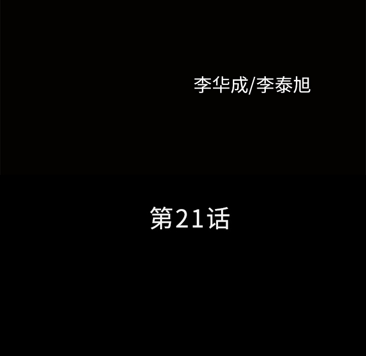 邻居[抖漫]韩漫全集-邻居-第 21 章无删减无遮挡章节图片 