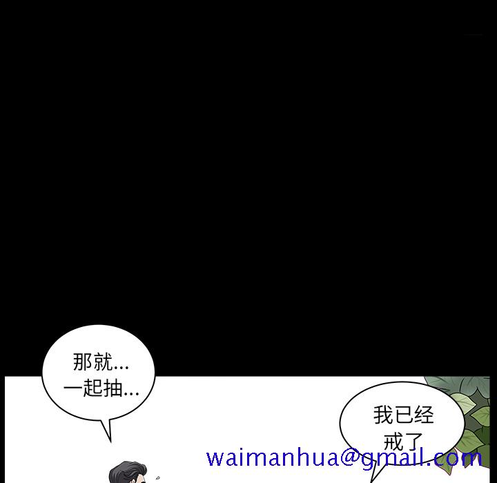 邻居[抖漫]韩漫全集-邻居-第 21 章无删减无遮挡章节图片 