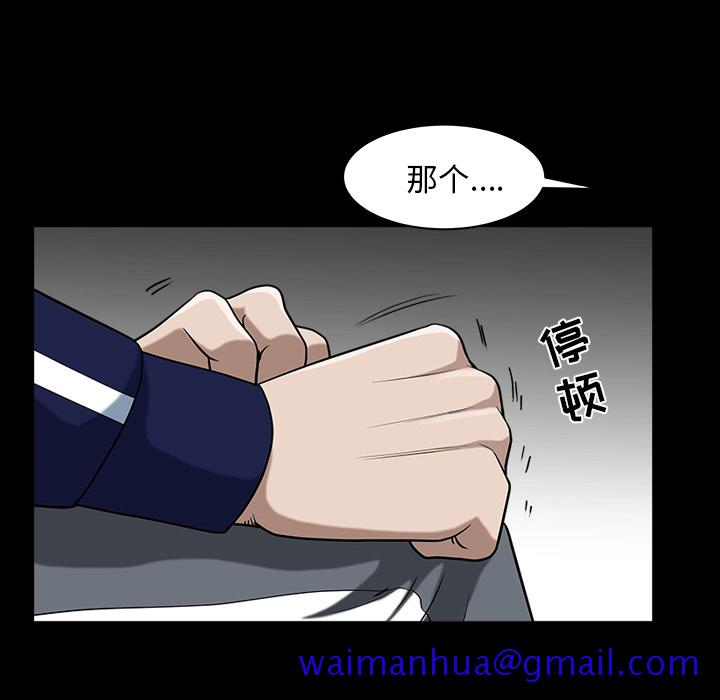 邻居[抖漫]韩漫全集-邻居-第 21 章无删减无遮挡章节图片 
