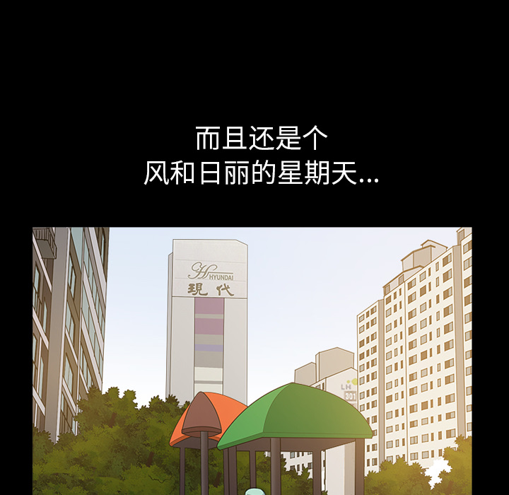 邻居[抖漫]韩漫全集-邻居-第 21 章无删减无遮挡章节图片 