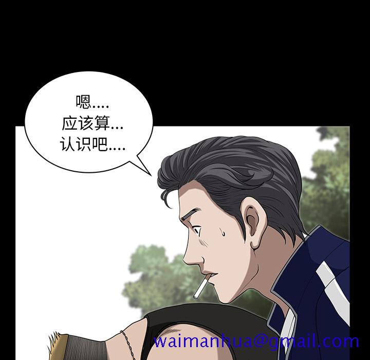 邻居[抖漫]韩漫全集-邻居-第 21 章无删减无遮挡章节图片 