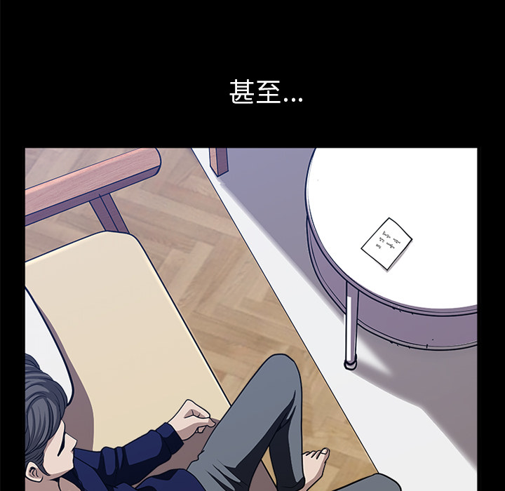 邻居[抖漫]韩漫全集-邻居-第 21 章无删减无遮挡章节图片 