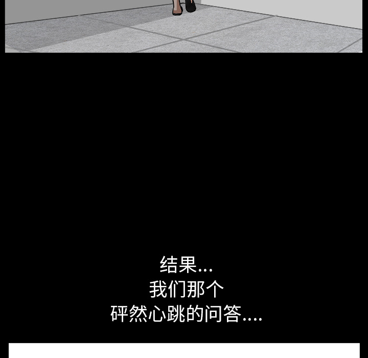 邻居[h漫]韩漫全集-邻居-第 22 章无删减无遮挡章节图片 