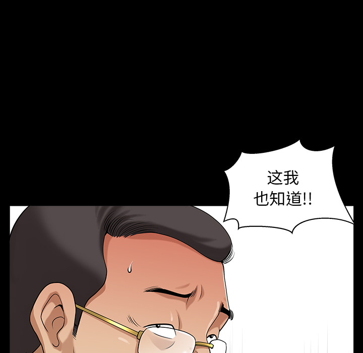 邻居[抖漫]韩漫全集-邻居-第 23 章无删减无遮挡章节图片 