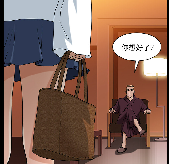邻居[抖漫]韩漫全集-邻居-第 23 章无删减无遮挡章节图片 