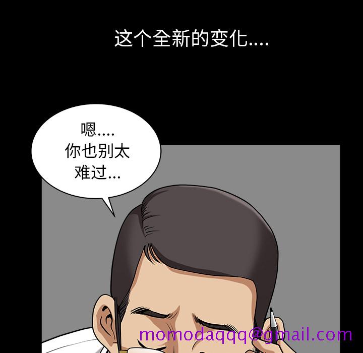 邻居[抖漫]韩漫全集-邻居-第 23 章无删减无遮挡章节图片 
