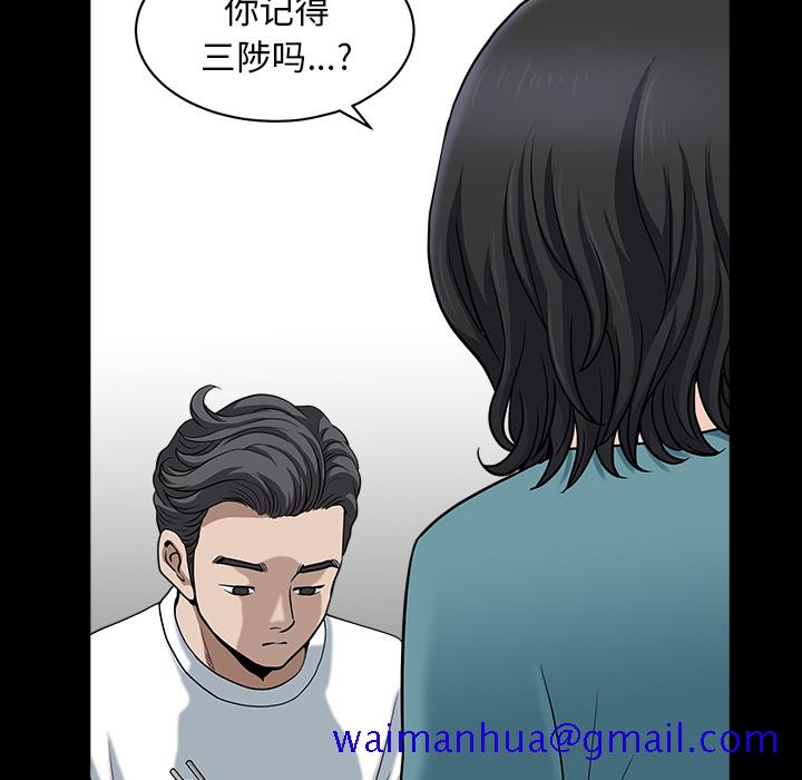 邻居[抖漫]韩漫全集-邻居-第 23 章无删减无遮挡章节图片 