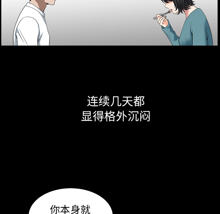 邻居[抖漫]韩漫全集-邻居-第 23 章无删减无遮挡章节图片 
