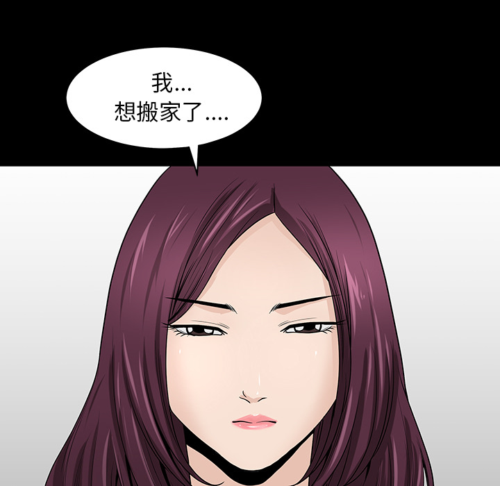 邻居[抖漫]韩漫全集-邻居-第 23 章无删减无遮挡章节图片 