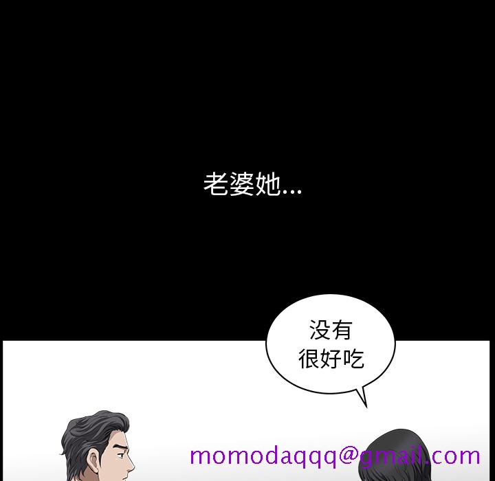 邻居[抖漫]韩漫全集-邻居-第 23 章无删减无遮挡章节图片 