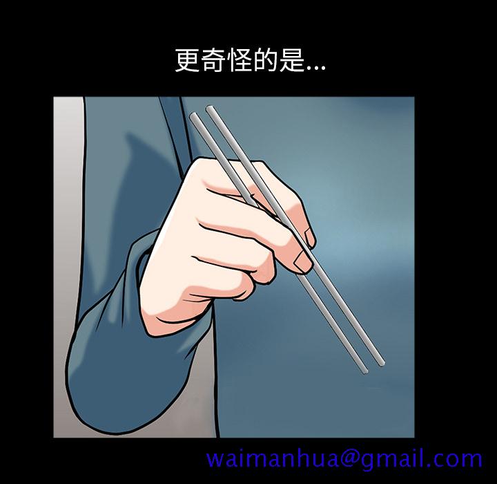 邻居[抖漫]韩漫全集-邻居-第 23 章无删减无遮挡章节图片 