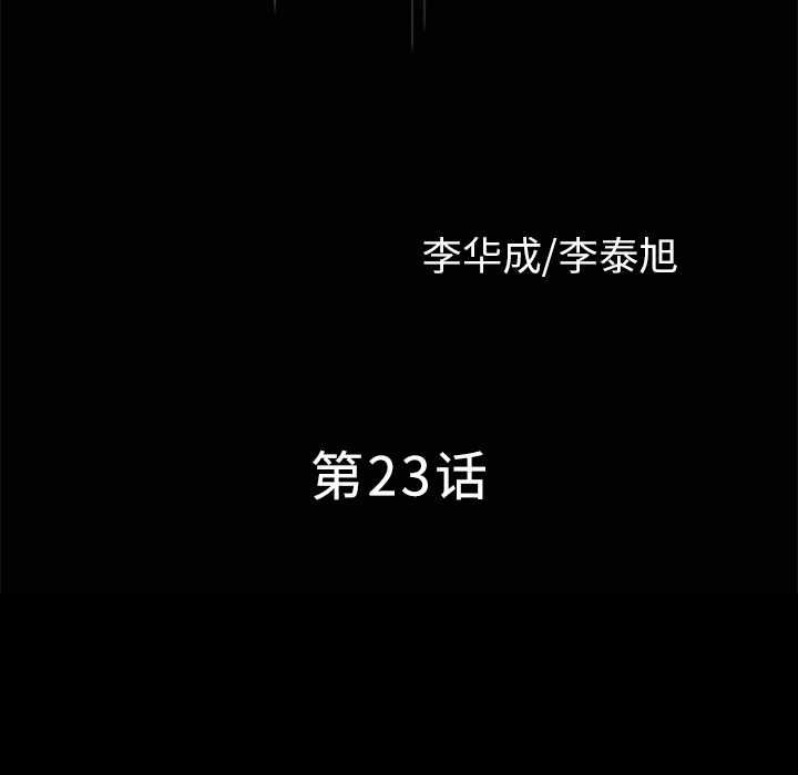 邻居[抖漫]韩漫全集-邻居-第 23 章无删减无遮挡章节图片 