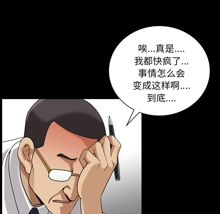 邻居[抖漫]韩漫全集-邻居-第 23 章无删减无遮挡章节图片 