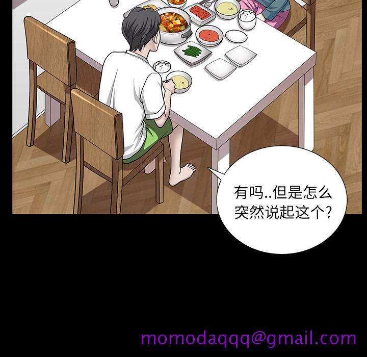 邻居[抖漫]韩漫全集-邻居-第 23 章无删减无遮挡章节图片 
