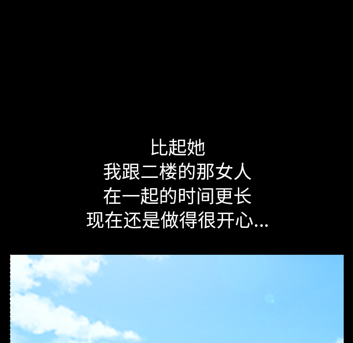 邻居[抖漫]韩漫全集-邻居-第 24 章无删减无遮挡章节图片 
