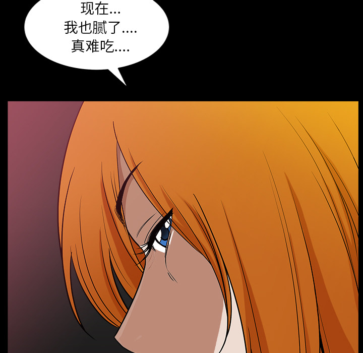 邻居[抖漫]韩漫全集-邻居-第 24 章无删减无遮挡章节图片 