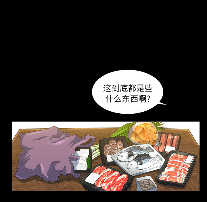 邻居[抖漫]韩漫全集-邻居-第 25 章无删减无遮挡章节图片 