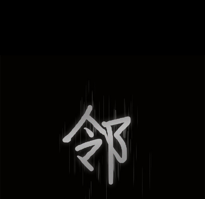 邻居[抖漫]韩漫全集-邻居-第 26 章无删减无遮挡章节图片 
