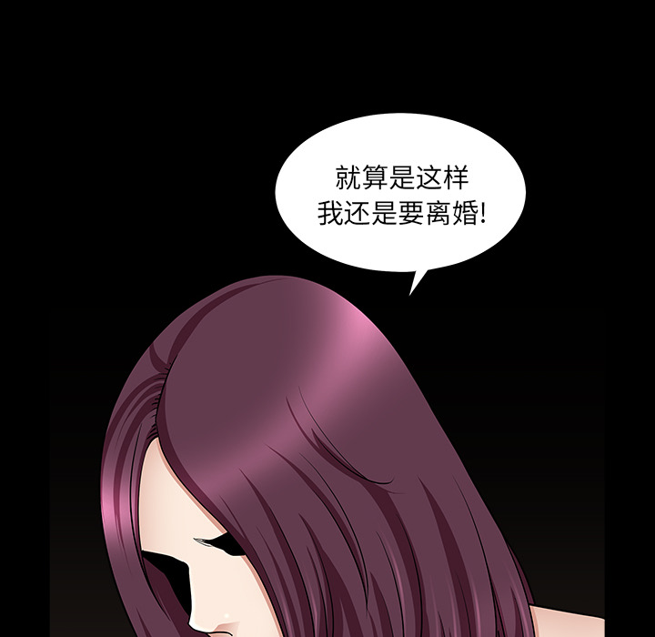 邻居[抖漫]韩漫全集-邻居-第 26 章无删减无遮挡章节图片 