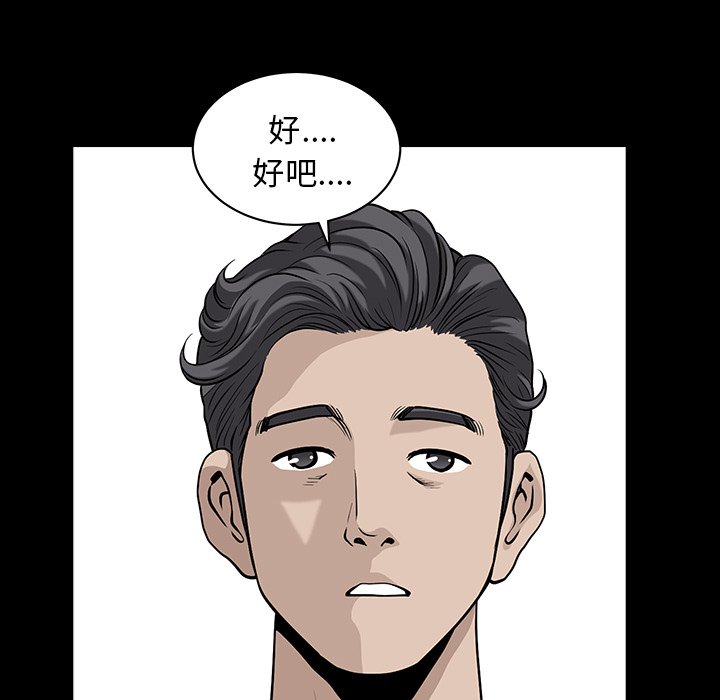 邻居[抖漫]韩漫全集-邻居-第 26 章无删减无遮挡章节图片 