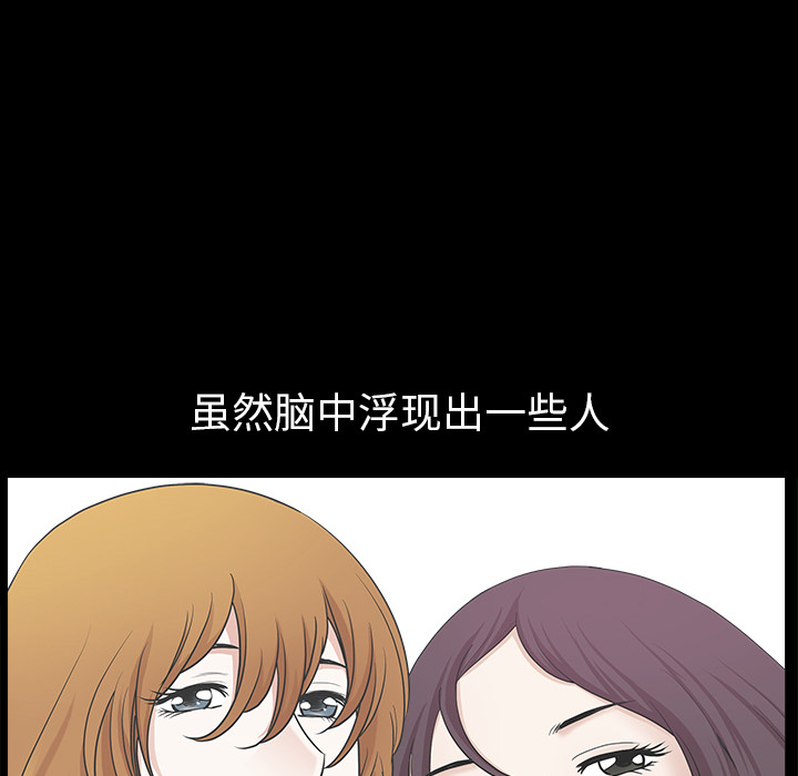 邻居[抖漫]韩漫全集-邻居-第 26 章无删减无遮挡章节图片 