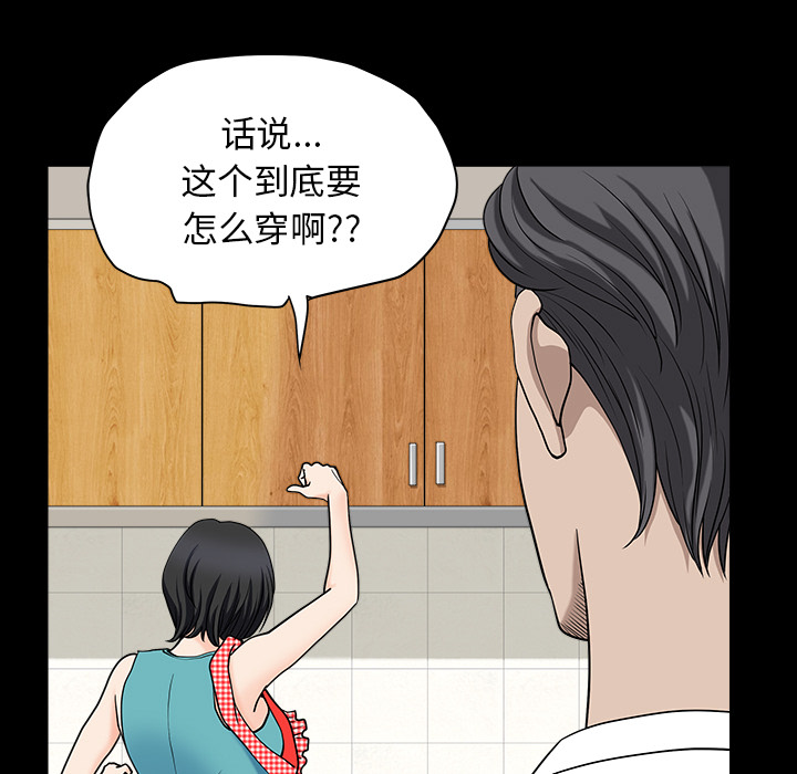 邻居[抖漫]韩漫全集-邻居-第 26 章无删减无遮挡章节图片 
