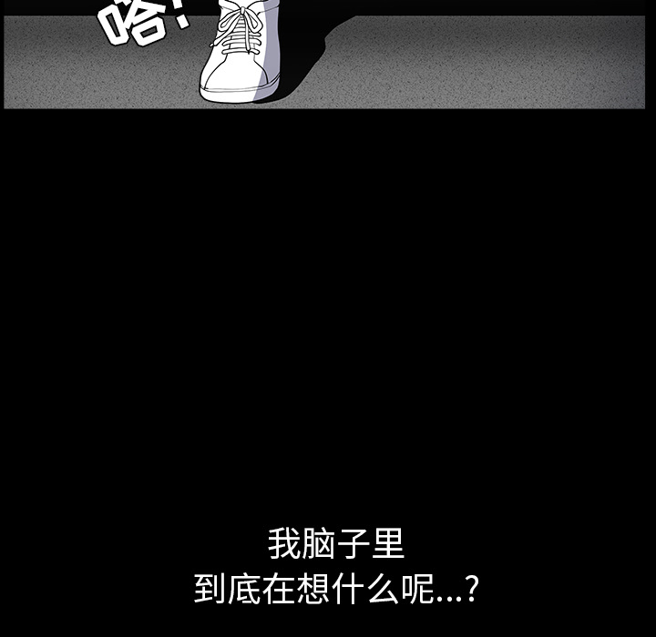 邻居[抖漫]韩漫全集-邻居-第 26 章无删减无遮挡章节图片 