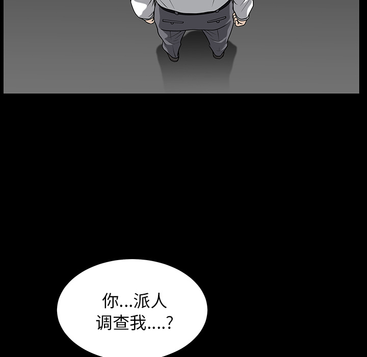邻居[抖漫]韩漫全集-邻居-第 26 章无删减无遮挡章节图片 