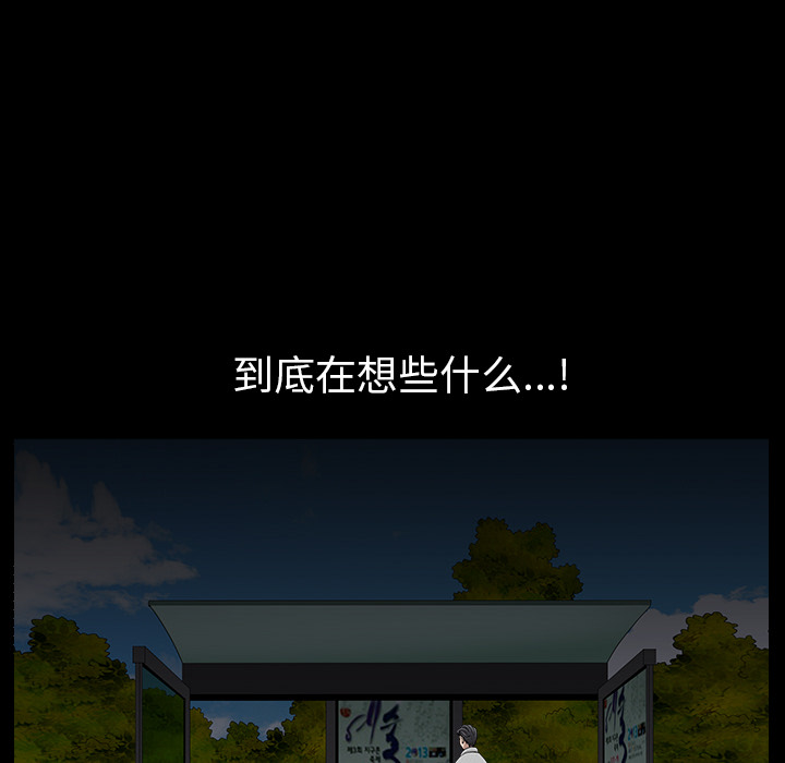 邻居[抖漫]韩漫全集-邻居-第 26 章无删减无遮挡章节图片 