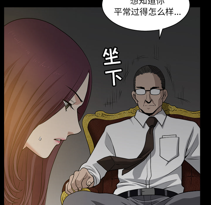 邻居[抖漫]韩漫全集-邻居-第 26 章无删减无遮挡章节图片 