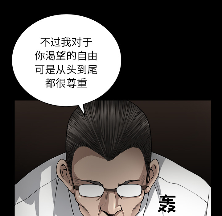 邻居[抖漫]韩漫全集-邻居-第 26 章无删减无遮挡章节图片 