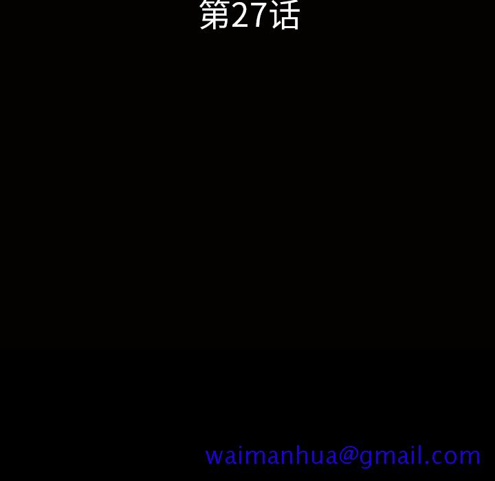 邻居[抖漫]韩漫全集-邻居-第 27 章无删减无遮挡章节图片 